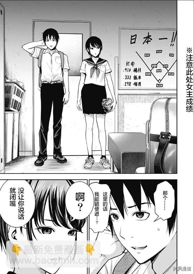 第03话8