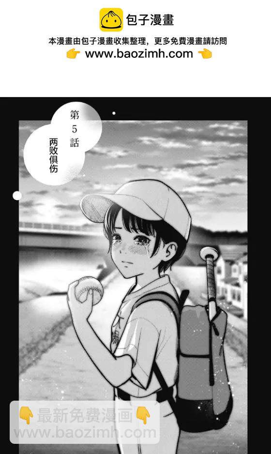 第05话1