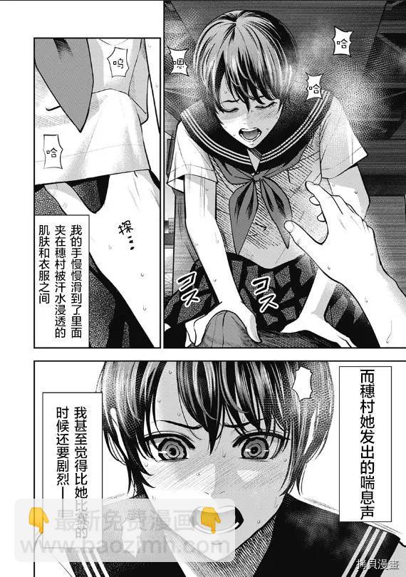 第05话19