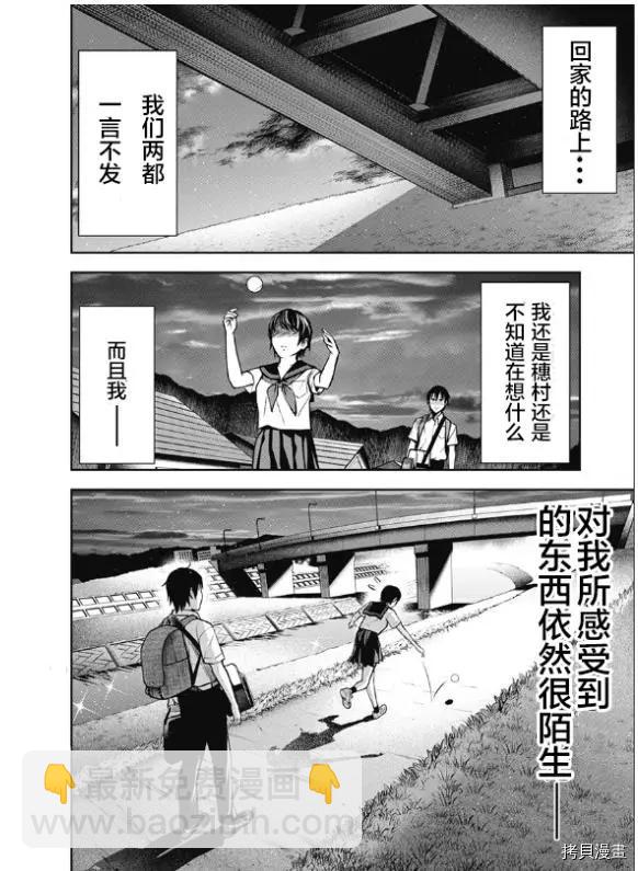 第05话23