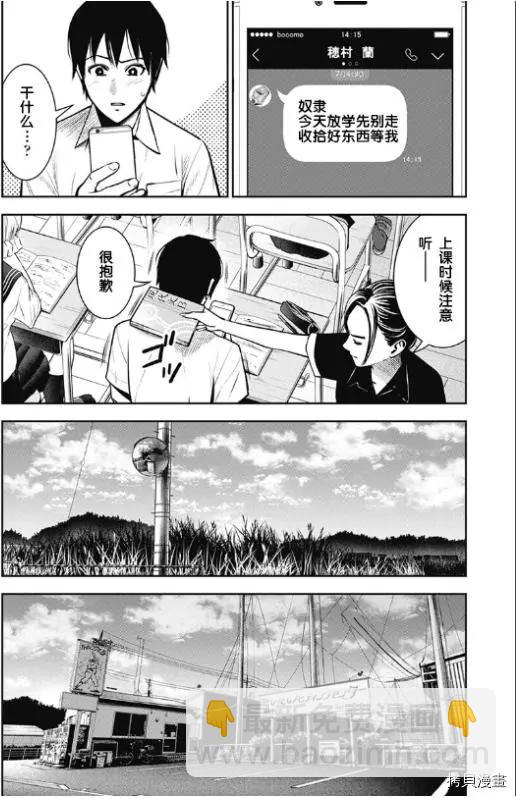 第05话3