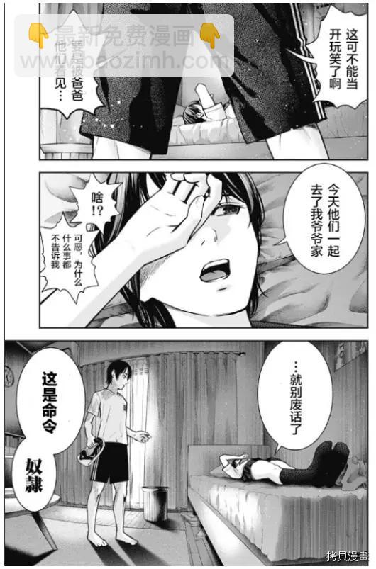 第05话30