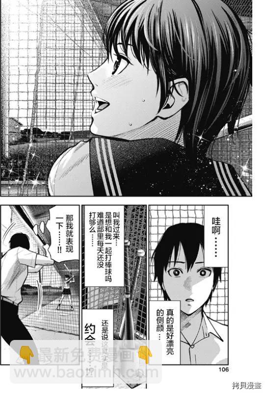 第05话5