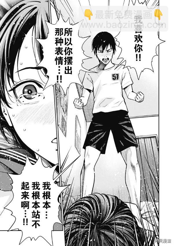 第06话8
