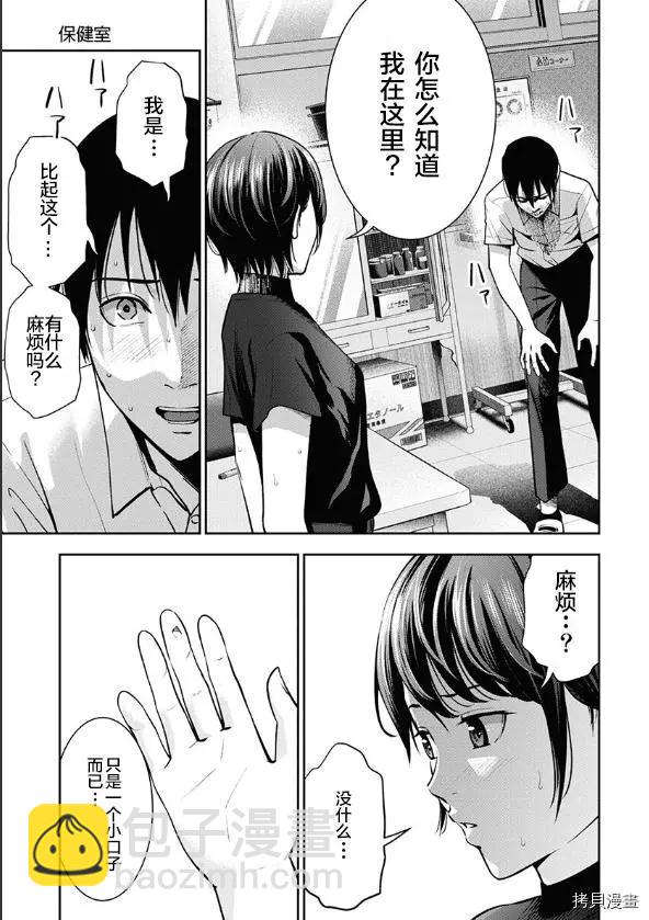 第07话10