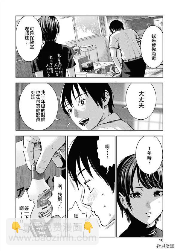 第07话11