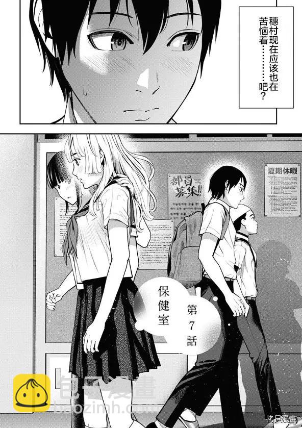 第07话5