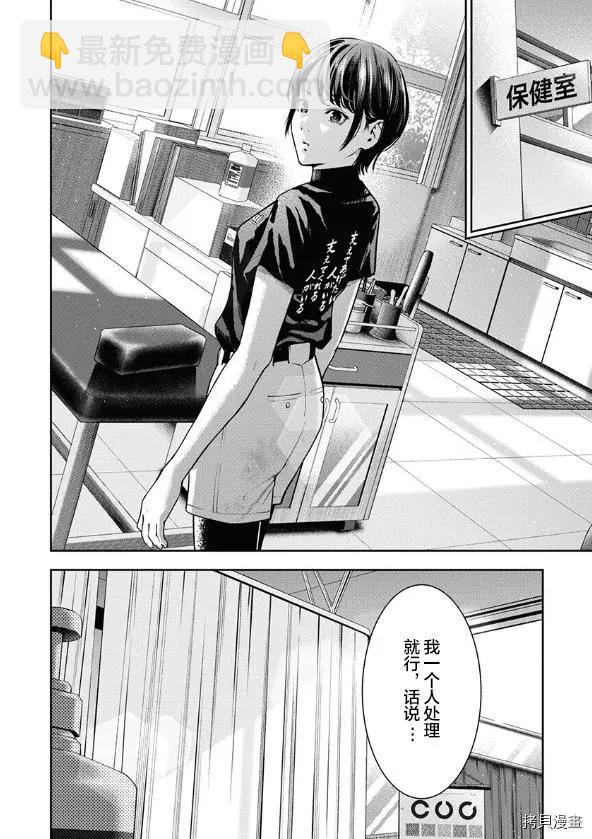 第07话9