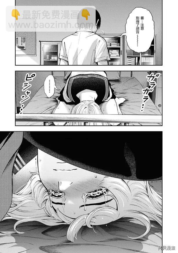 第08话14