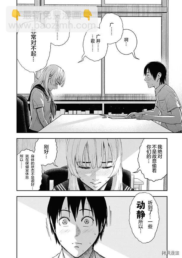 第08话21