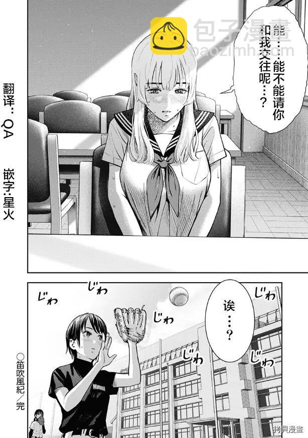 第08话23