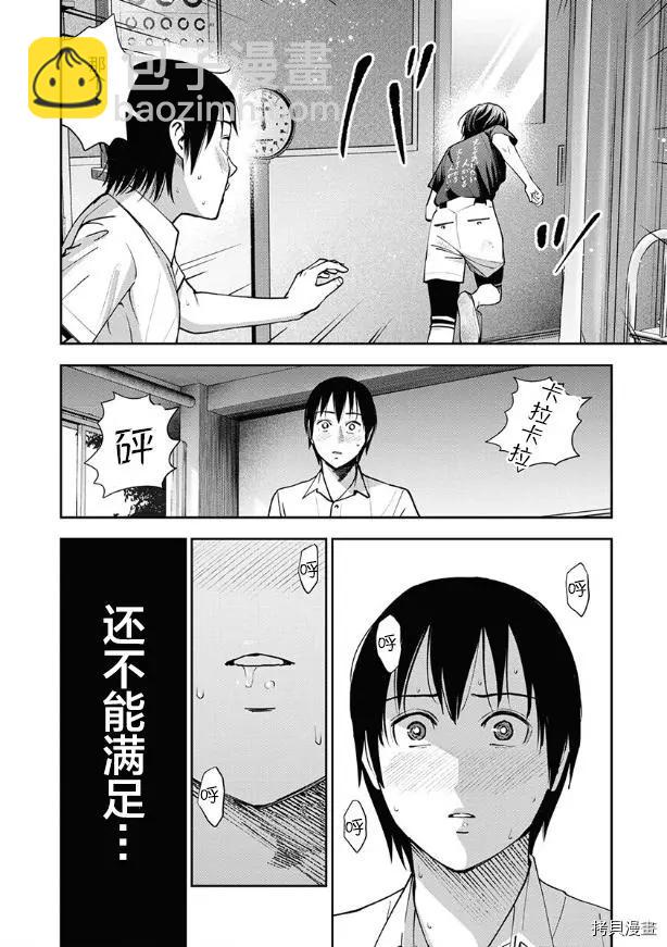 第08话3