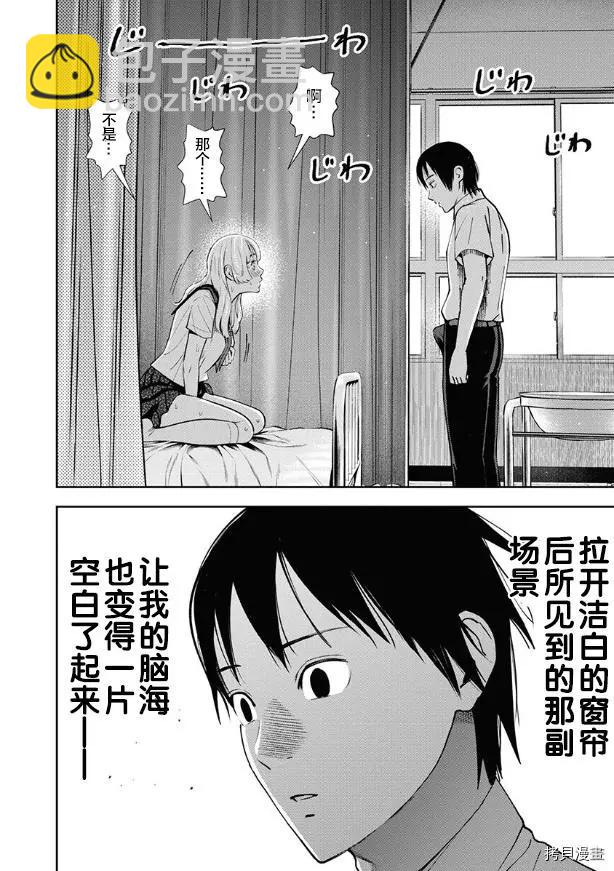 第08话9