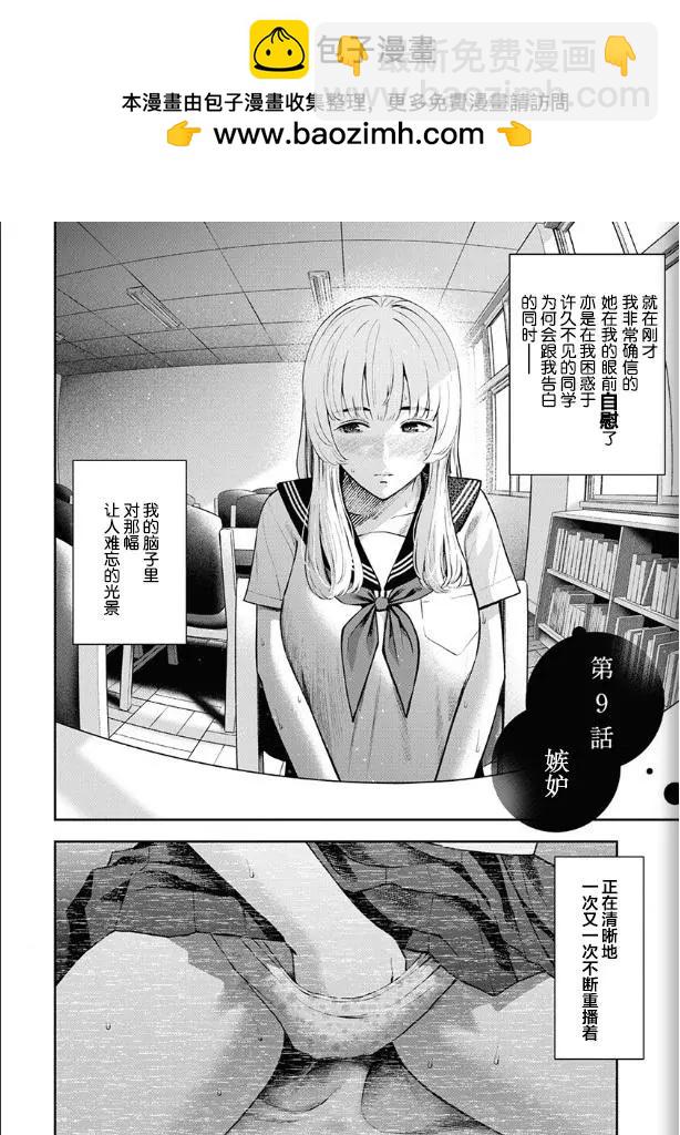 第09话1