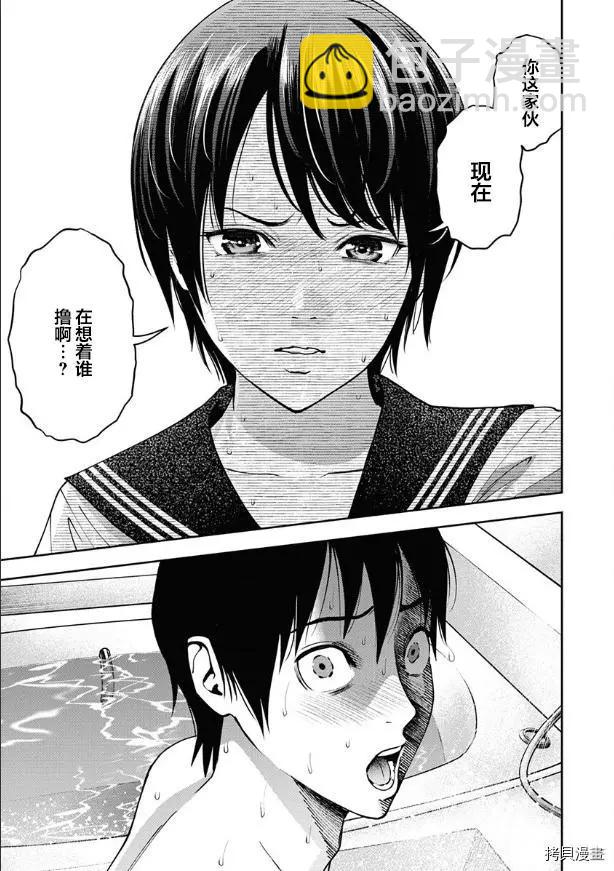 第09话12