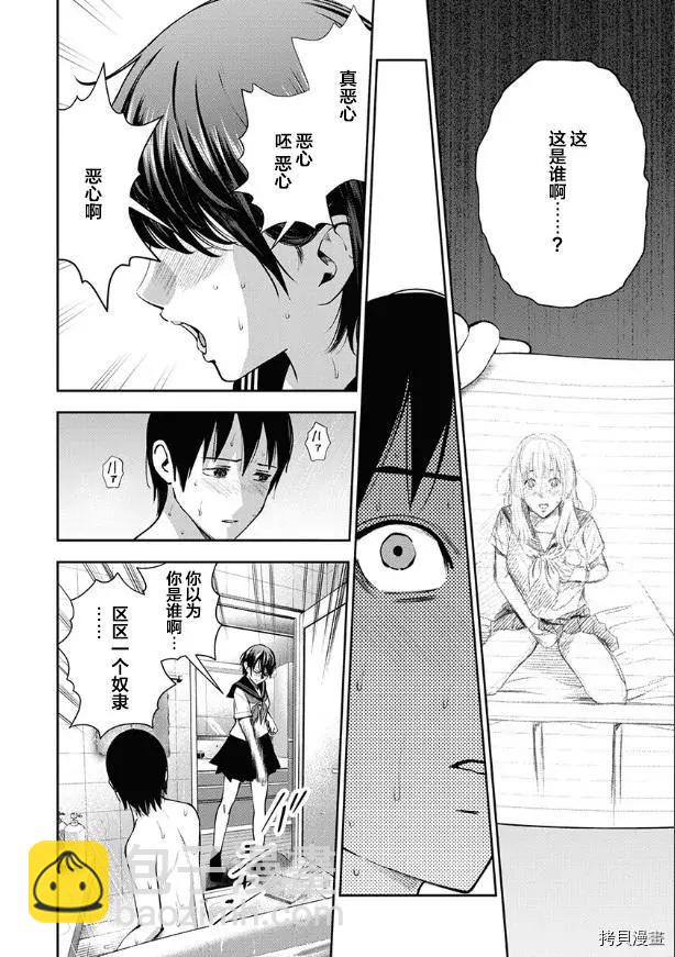 第09话13