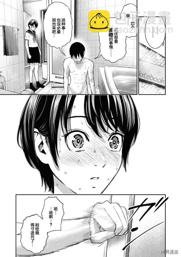 第09话14
