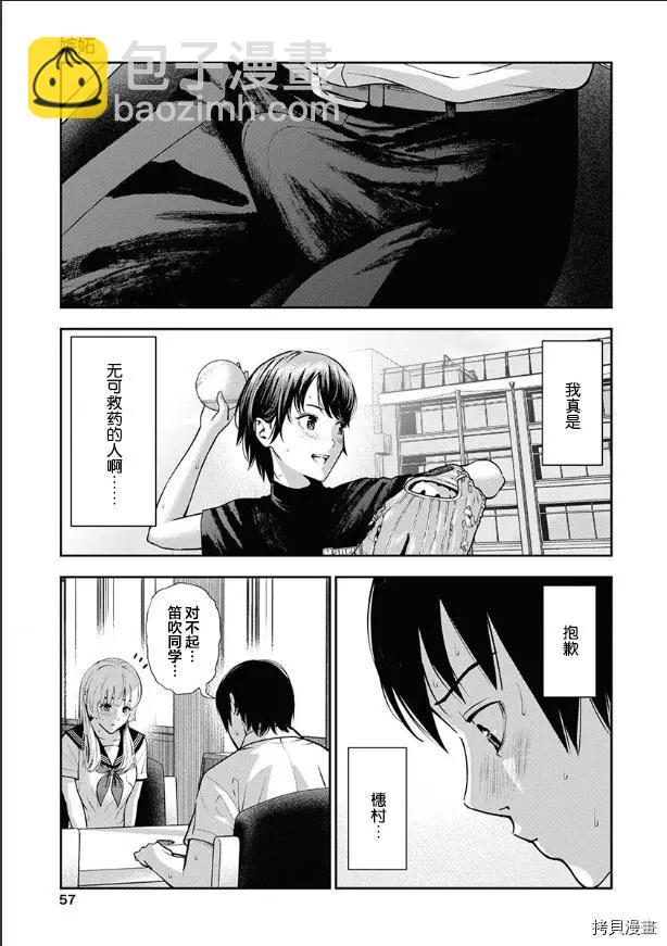 第09话2