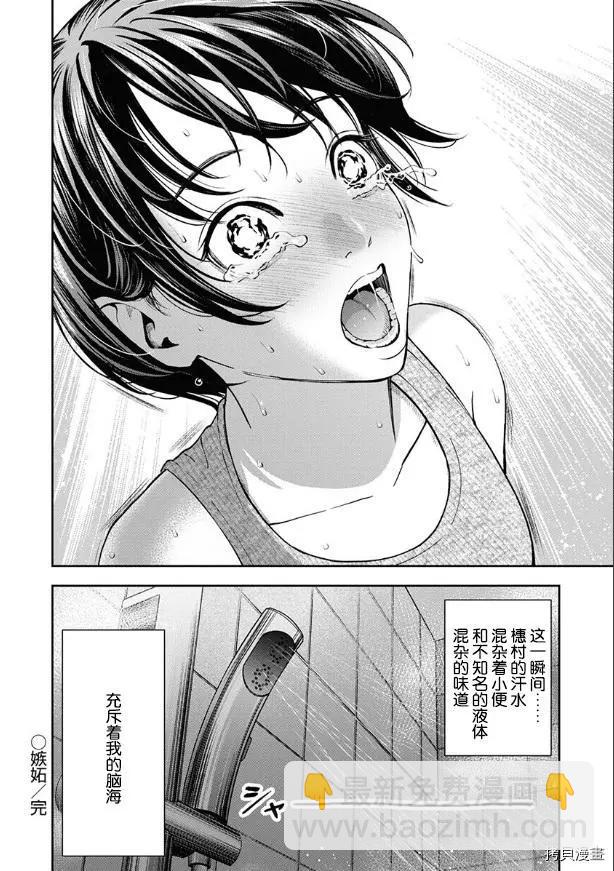 第09话23