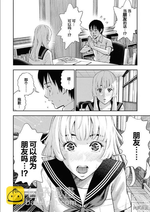 第09话3