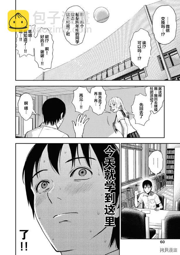 第09话5
