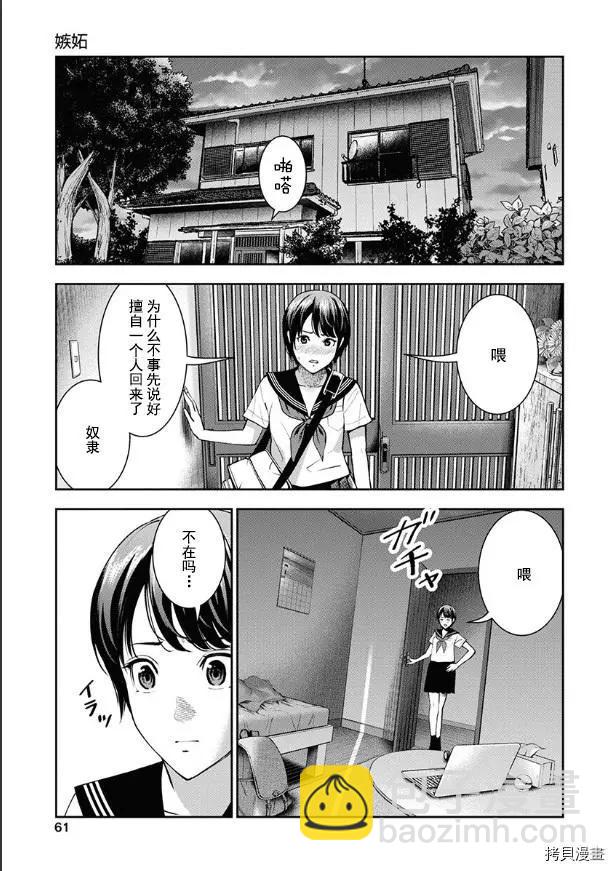第09话6