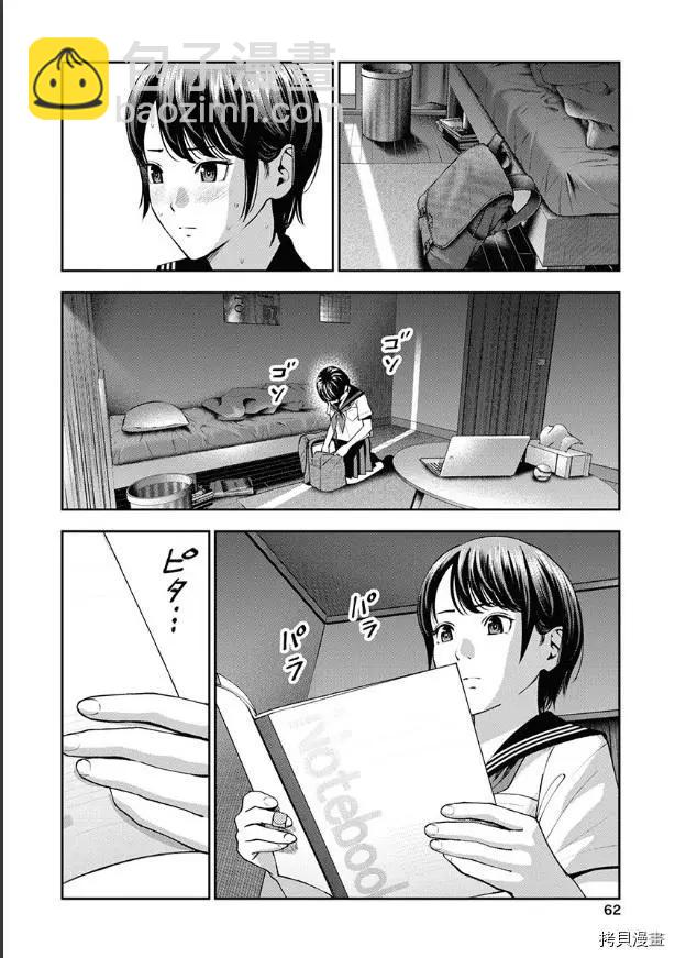 第09话7