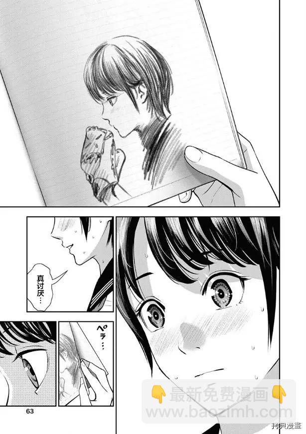 第09话8
