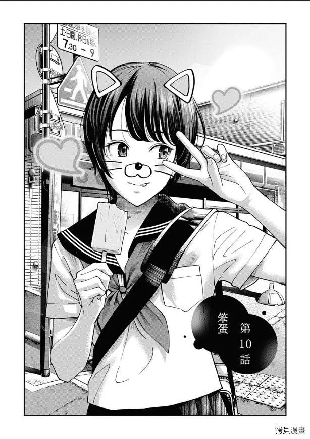 第10话0