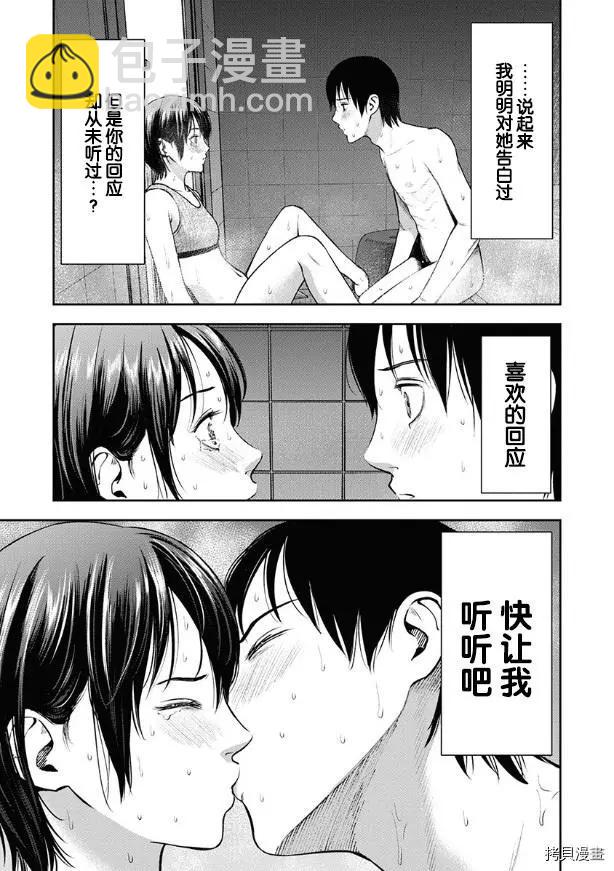 第10话10