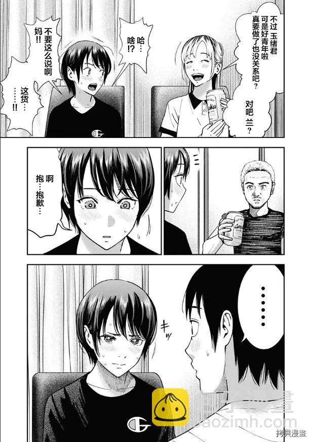 第10话16