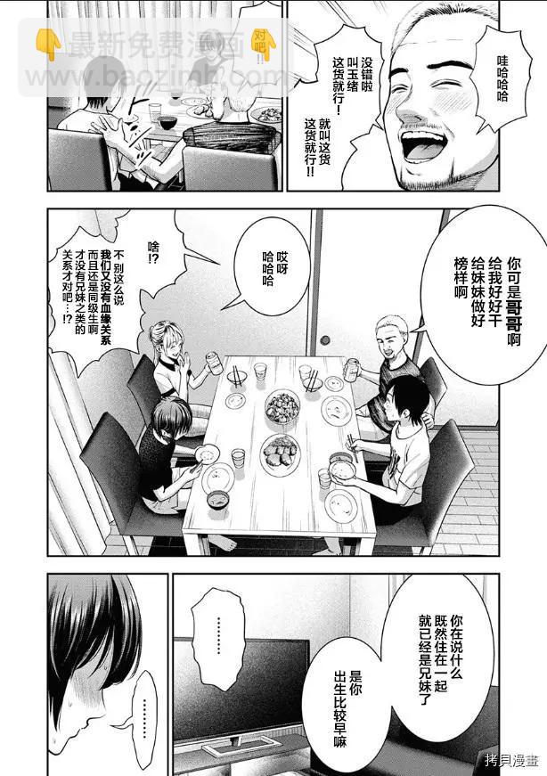 第10话17