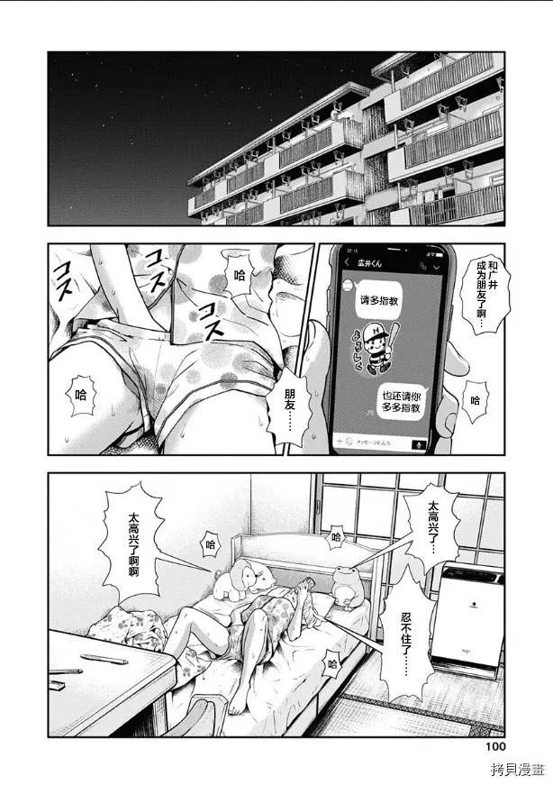 第10话19