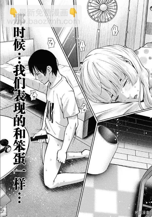 第10话24