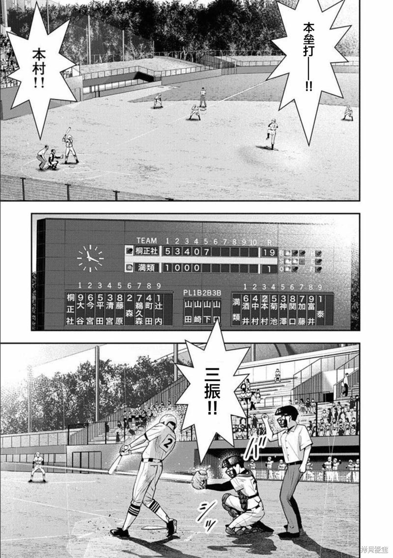 第11话0