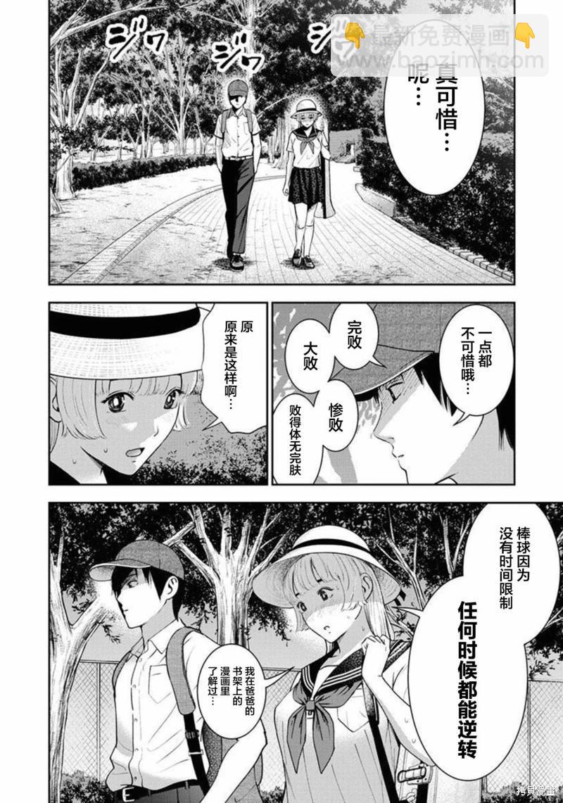 第11话11