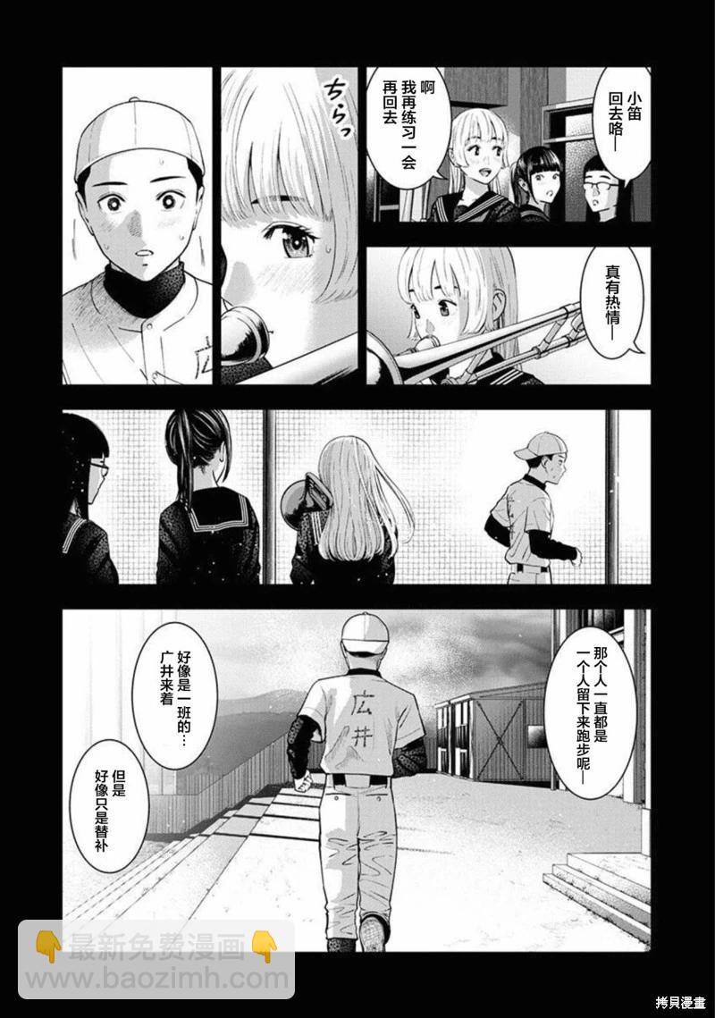 第11话13