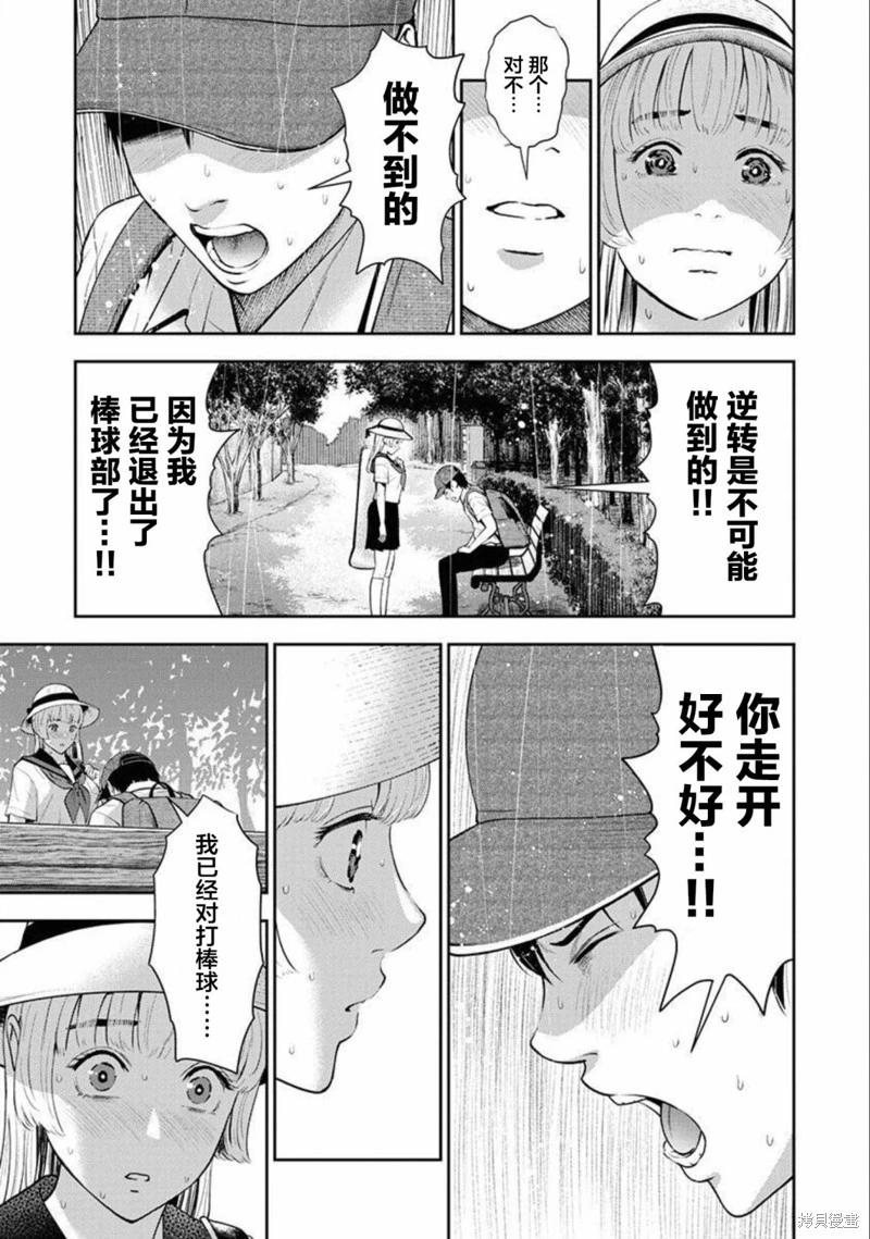 第11话14
