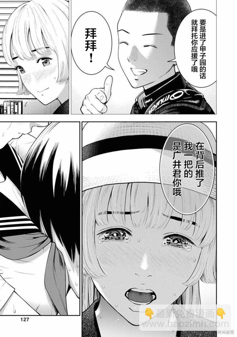 第11话18