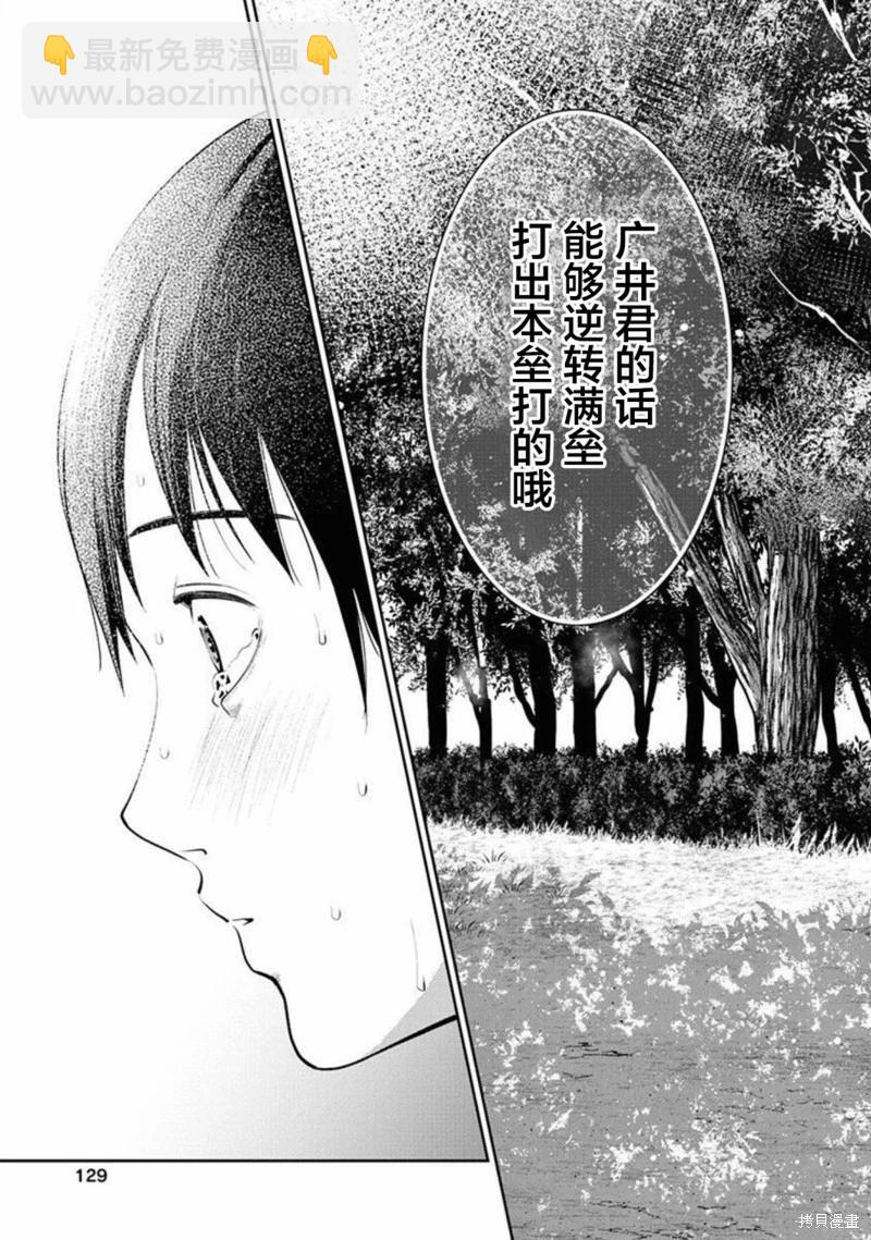 第11话20