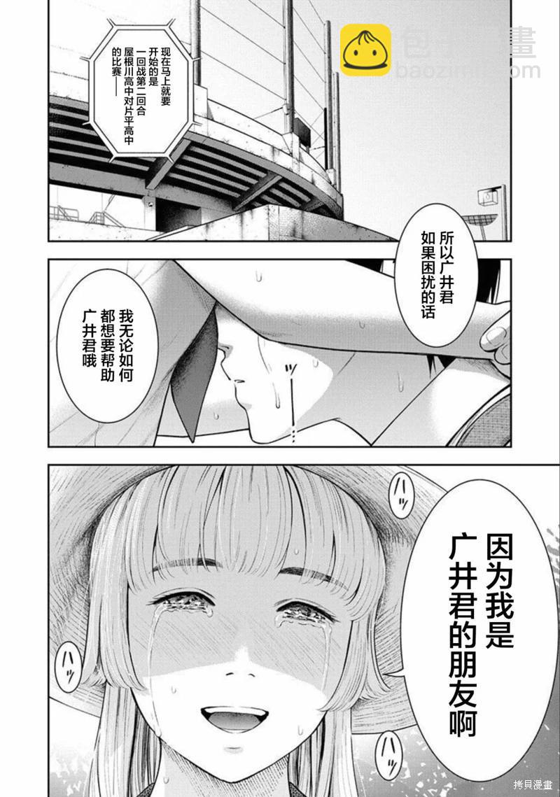 第11话21