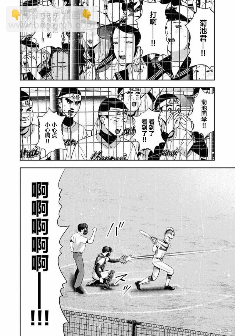 第11话3