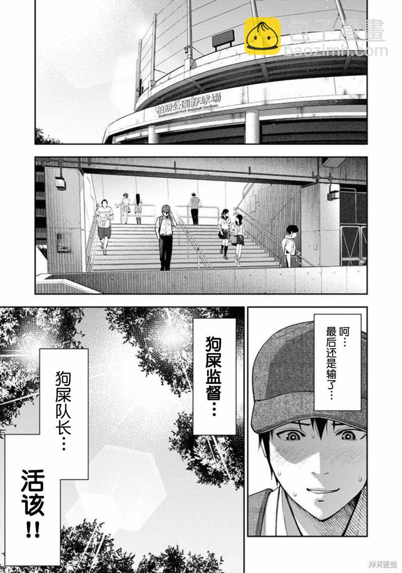 第11话4