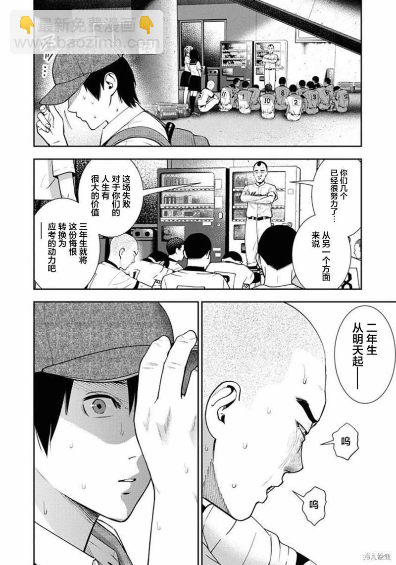 第11话5