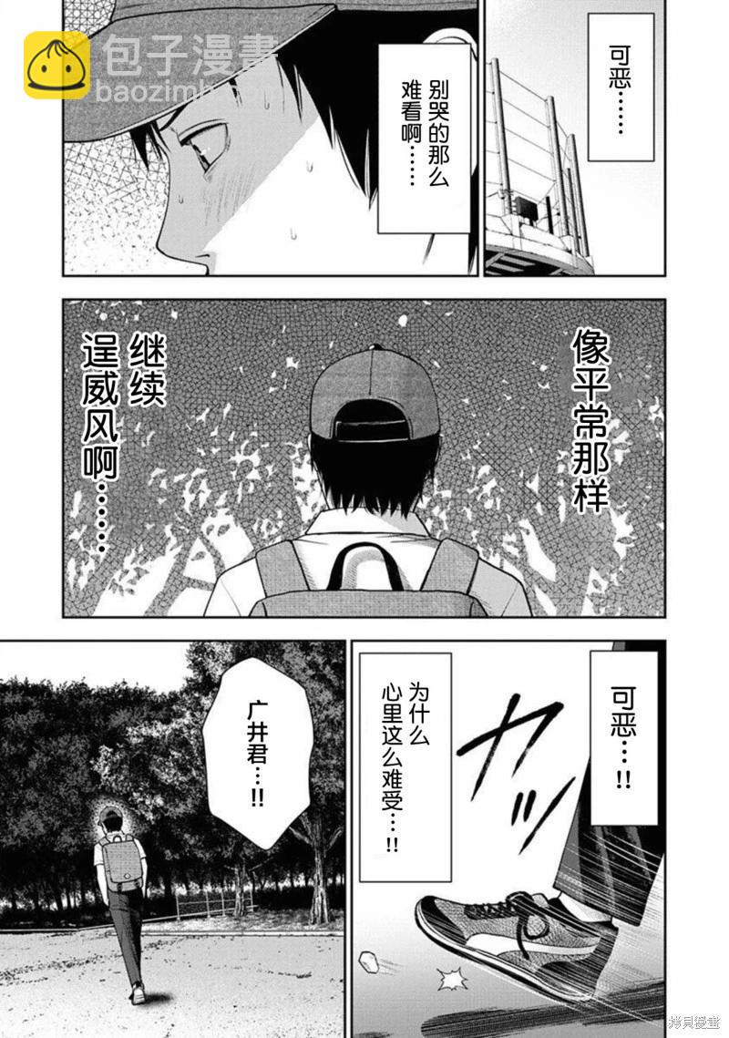 第11话6