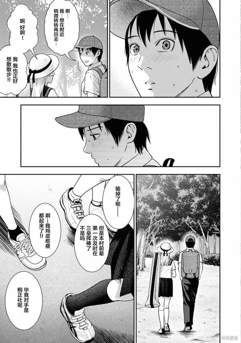 第11话8