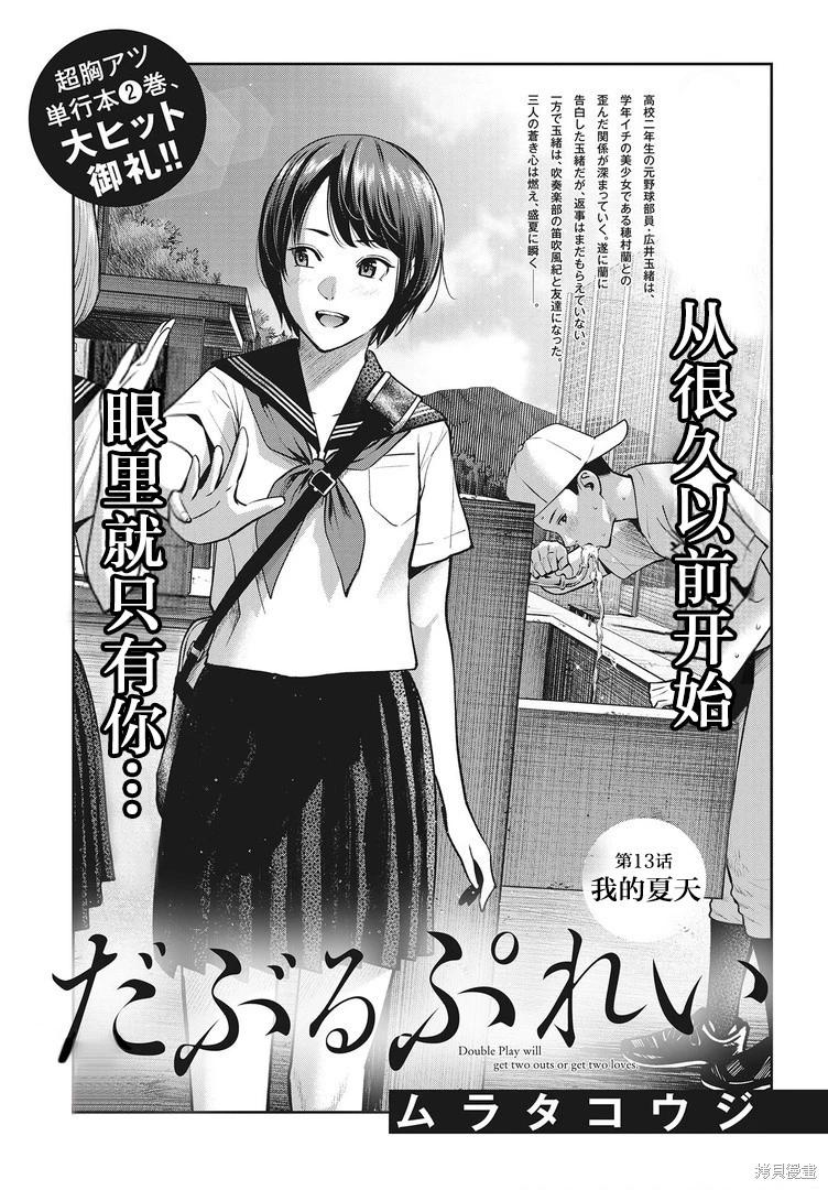 第13话0