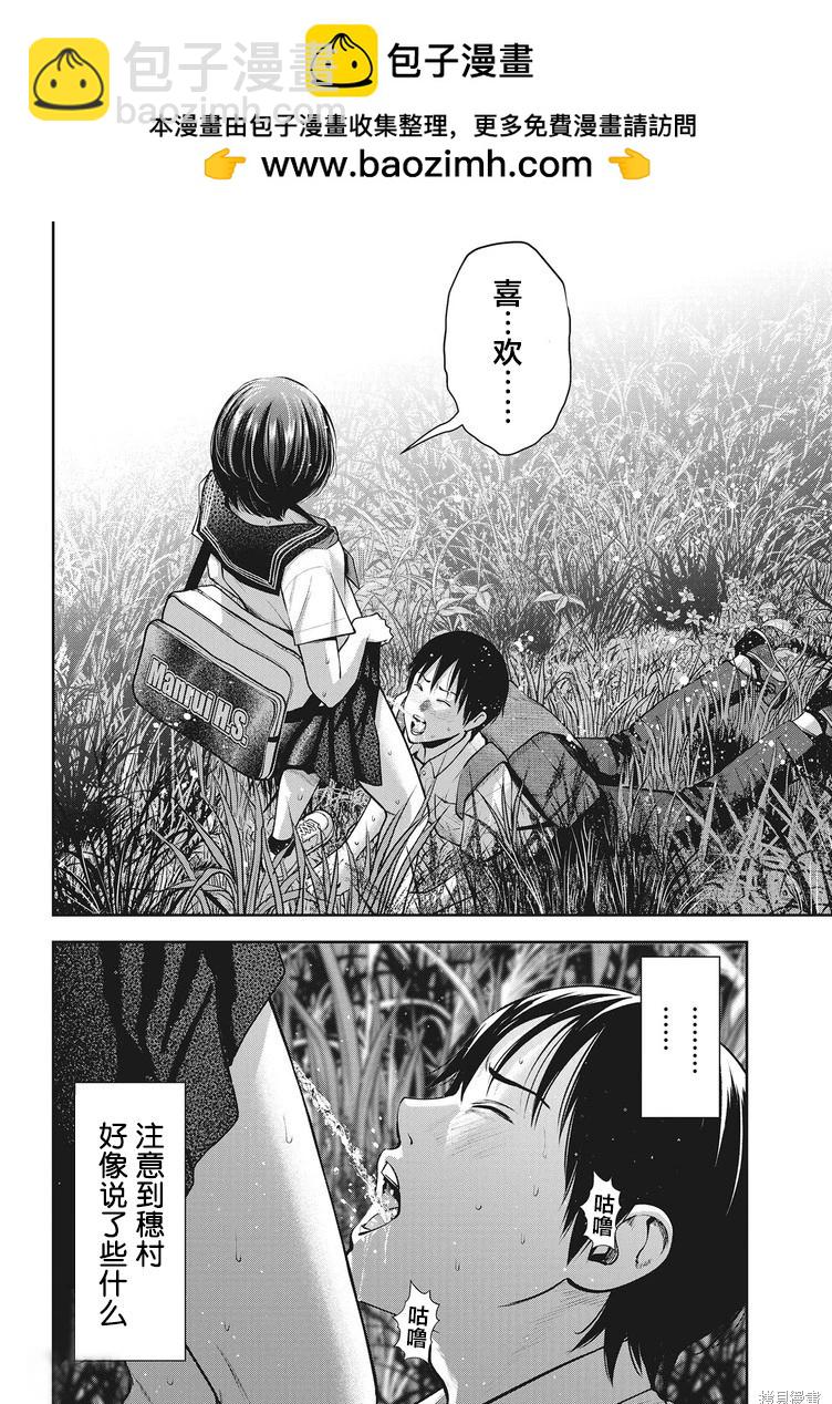 第13话1
