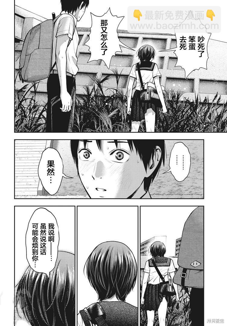 第13话18