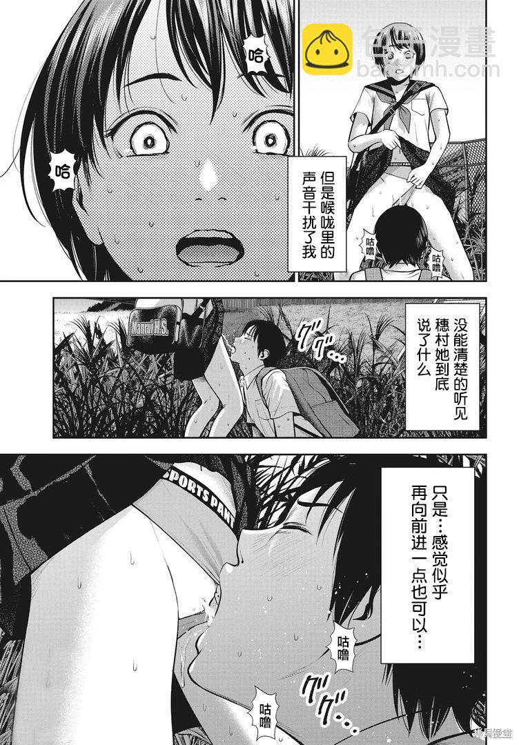 第13话2